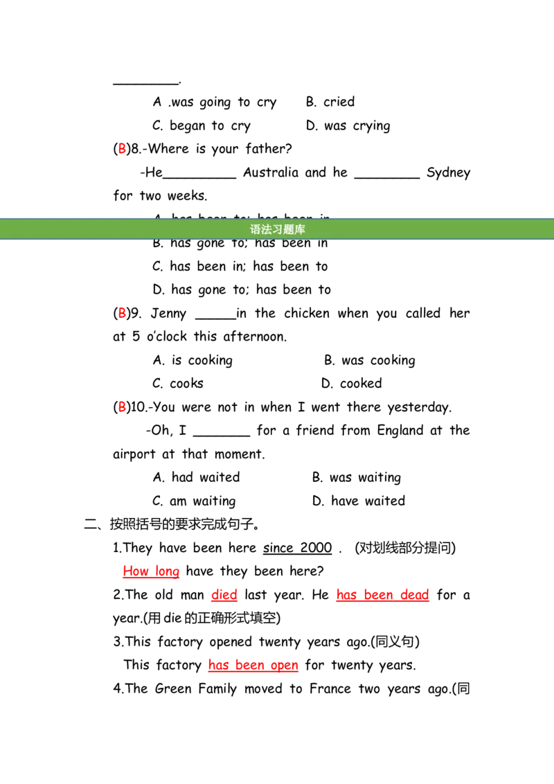 No.76时态混合练习题③答案解析_初中英语语法_最全初中英语语法习题_No.76时态混合练习题③