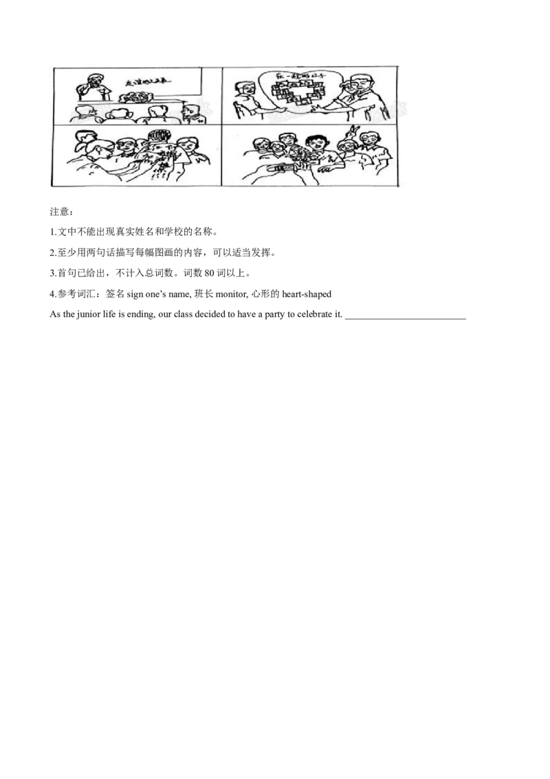 2015年中考真题精品解析英语（四川卷）精编word版（原卷版）_中考真题_3.英语中考真题2015-2024年_2015年全国中考YINGYU144份_2015年中考真题精品解析英语（宜宾卷）精编word版