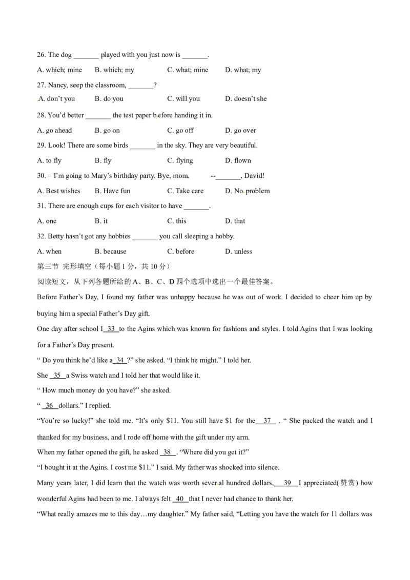 2015年中考真题精品解析英语（四川卷）精编word版（原卷版）_中考真题_3.英语中考真题2015-2024年_2015年全国中考YINGYU144份_2015年中考真题精品解析英语（宜宾卷）精编word版