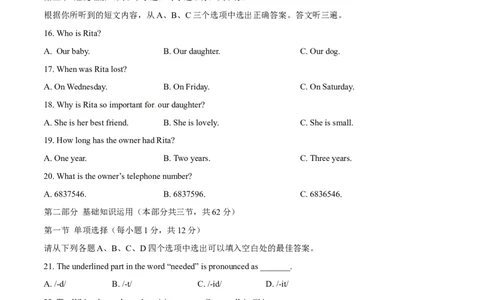 2015年中考真题精品解析英语（四川卷）精编word版（原卷版）_中考真题_3.英语中考真题2015-2024年_2015年全国中考YINGYU144份_2015年中考真题精品解析英语（宜宾卷）精编word版