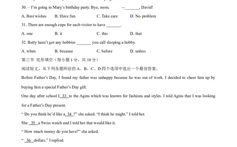 2015年中考真题精品解析英语（四川卷）精编word版（原卷版）_中考真题_3.英语中考真题2015-2024年_2015年全国中考YINGYU144份_2015年中考真题精品解析英语（宜宾卷）精编word版