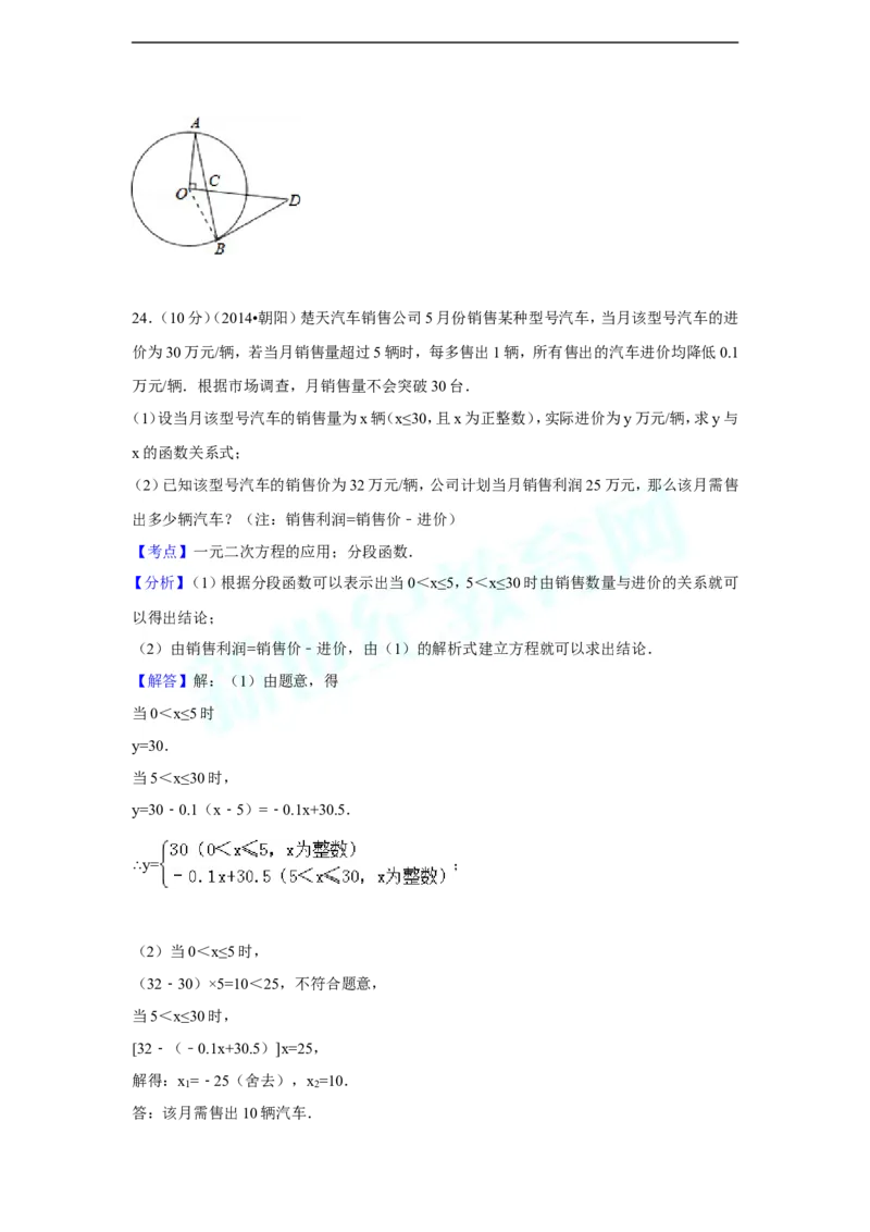 2014年辽宁省朝阳市中考数学试卷（解析）_中考真题_2.数学中考真题2015-2024年_地区卷_辽宁省_辽宁数学_辽宁数学_朝阳数学14-22