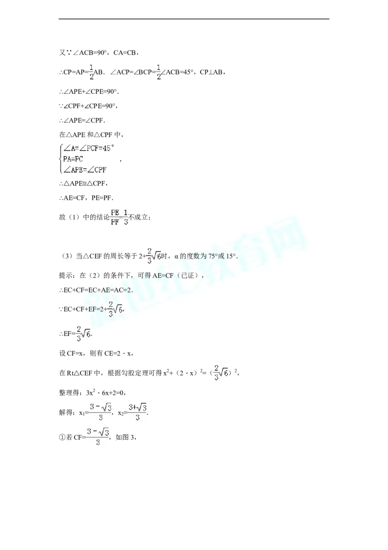 2014年辽宁省朝阳市中考数学试卷（解析）_中考真题_2.数学中考真题2015-2024年_地区卷_辽宁省_辽宁数学_辽宁数学_朝阳数学14-22