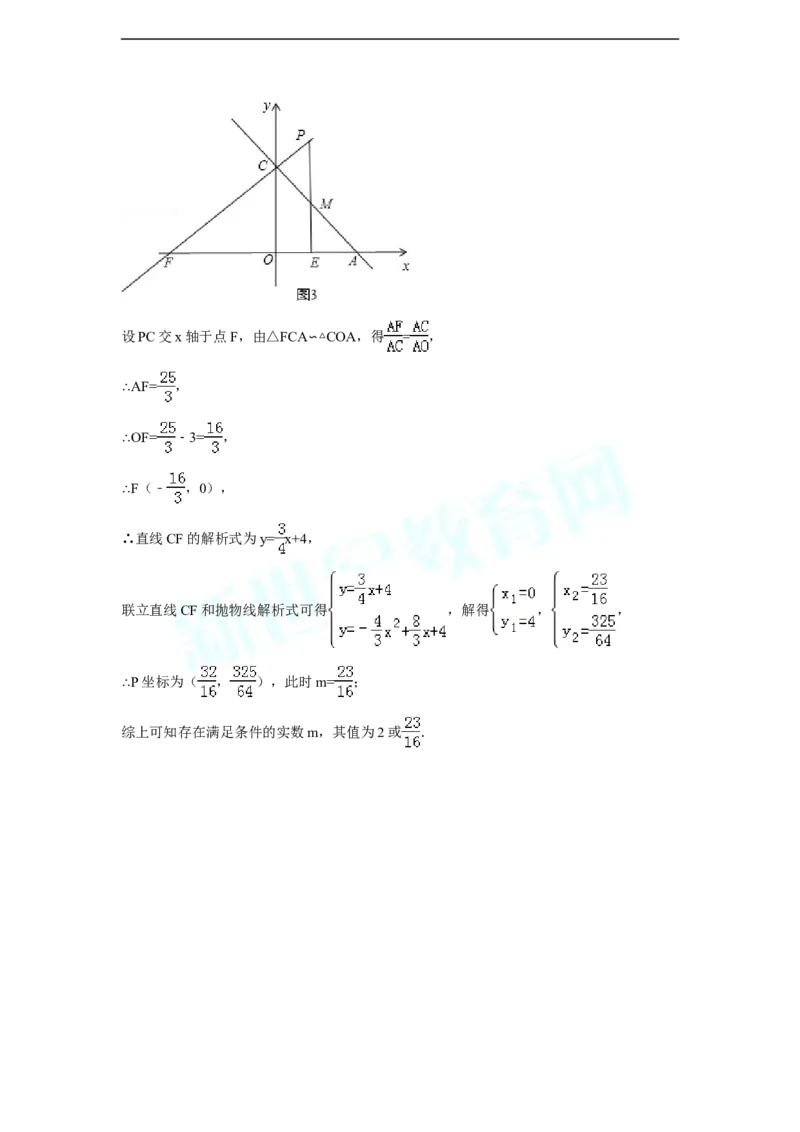2014年辽宁省朝阳市中考数学试卷（解析）_中考真题_2.数学中考真题2015-2024年_地区卷_辽宁省_辽宁数学_辽宁数学_朝阳数学14-22