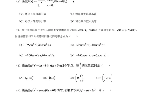 2021年考研数学二真题公众号：小乖考研免费分享_05.数学二历年真题_普通版本数学二_2021考研数学（二）真题+答案解析