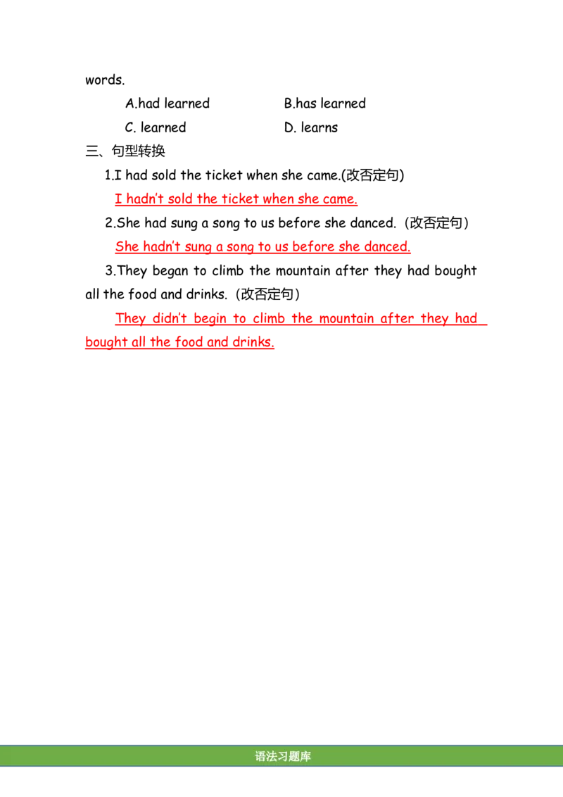 No.72过去完成时练习题②答案解析_初中英语语法_最全初中英语语法习题_No.72过去完成时练习题②