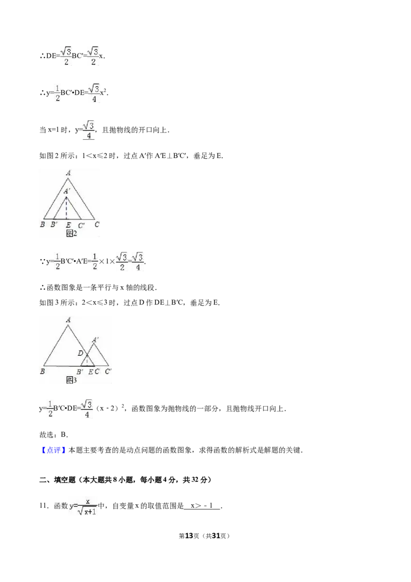 2016年甘肃省天水市中考数学试卷（含解析版）_中考真题_2.数学中考真题2015-2024年_2016年全国中考数学160份