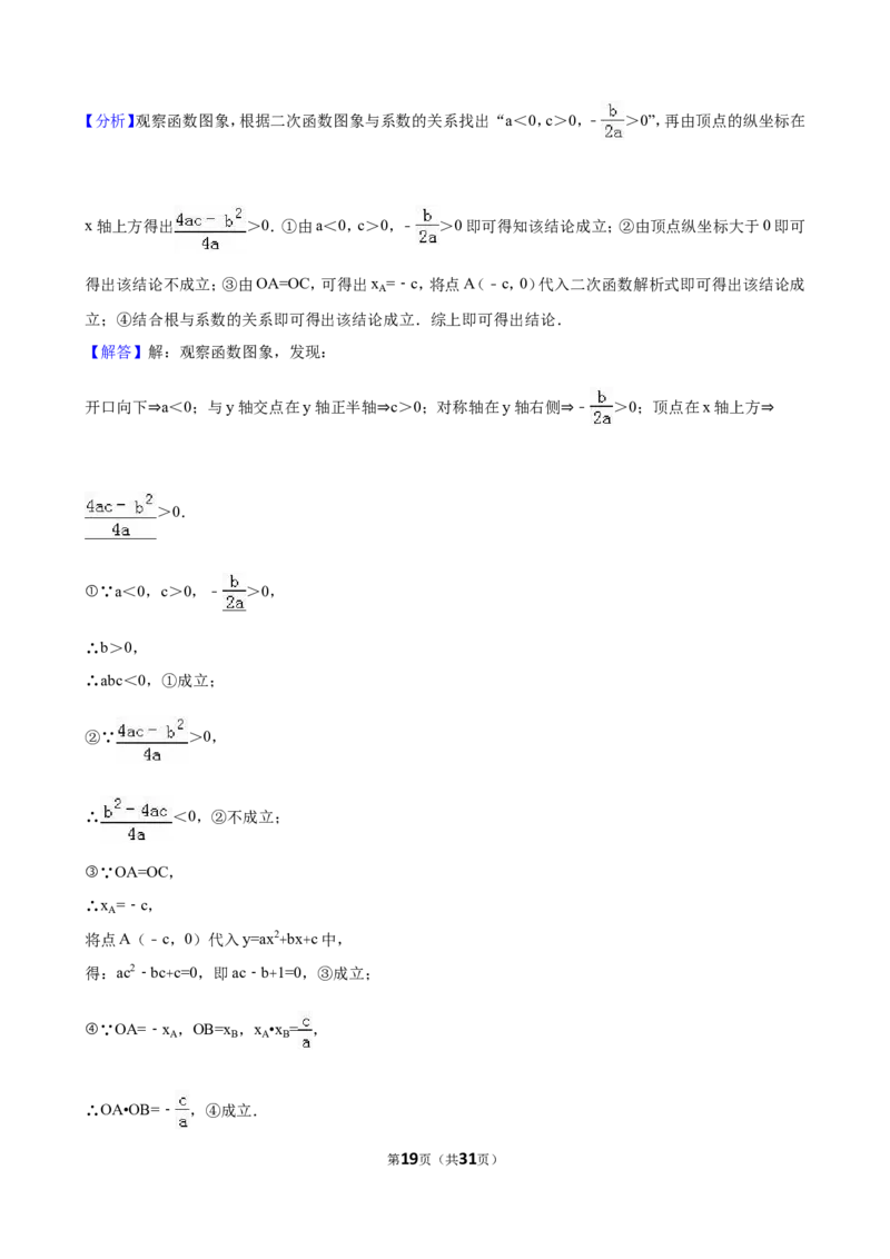 2016年甘肃省天水市中考数学试卷（含解析版）_中考真题_2.数学中考真题2015-2024年_2016年全国中考数学160份