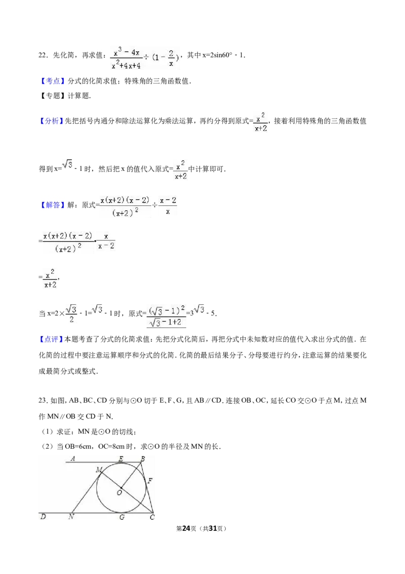 2016年甘肃省天水市中考数学试卷（含解析版）_中考真题_2.数学中考真题2015-2024年_2016年全国中考数学160份