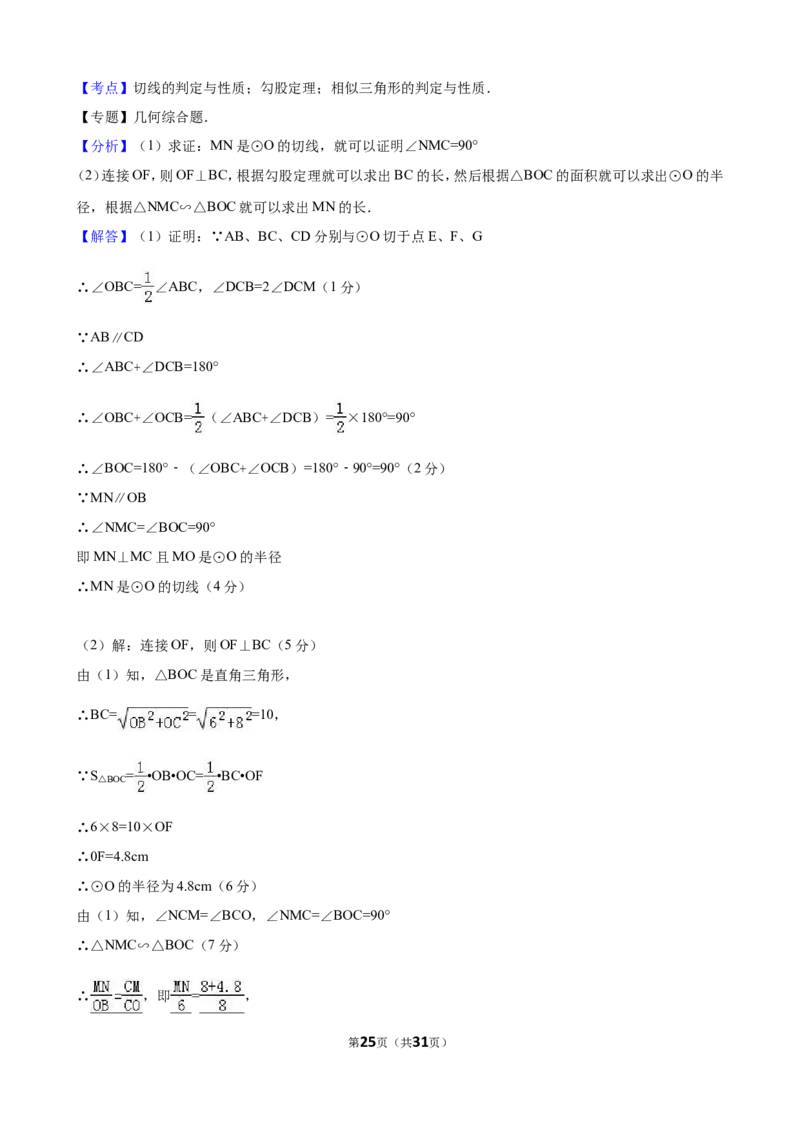 2016年甘肃省天水市中考数学试卷（含解析版）_中考真题_2.数学中考真题2015-2024年_2016年全国中考数学160份
