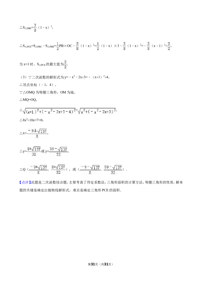 2016年甘肃省天水市中考数学试卷（含解析版）_中考真题_2.数学中考真题2015-2024年_2016年全国中考数学160份