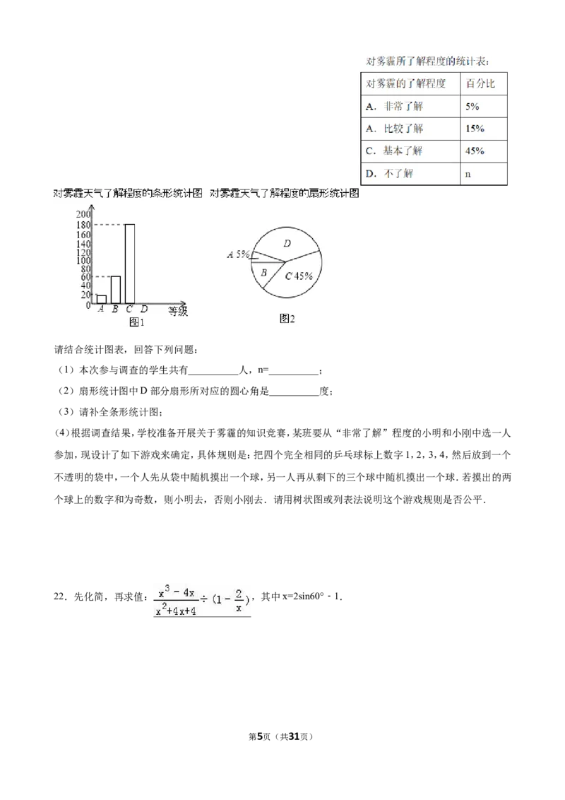 2016年甘肃省天水市中考数学试卷（含解析版）_中考真题_2.数学中考真题2015-2024年_2016年全国中考数学160份