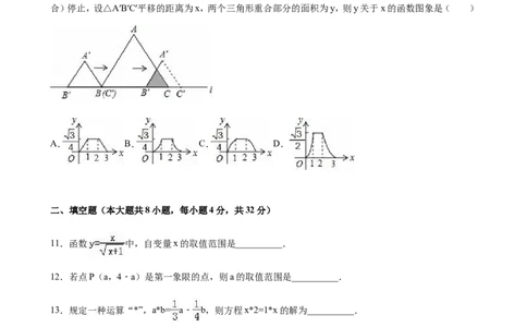 2016年甘肃省天水市中考数学试卷（含解析版）_中考真题_2.数学中考真题2015-2024年_2016年全国中考数学160份