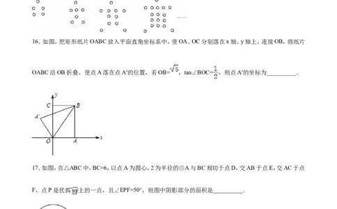2016年甘肃省天水市中考数学试卷（含解析版）_中考真题_2.数学中考真题2015-2024年_2016年全国中考数学160份