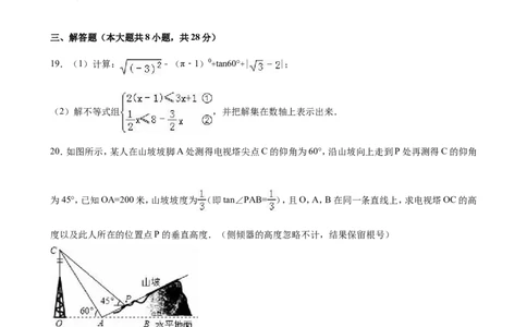 2016年甘肃省天水市中考数学试卷（含解析版）_中考真题_2.数学中考真题2015-2024年_2016年全国中考数学160份