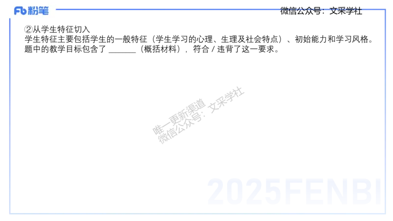 主观专项-教学技能3-高峰_4-教培资料-26年最新资料-同步更新_初中高中教资_03科三专项（进去保存报考的学科即可）_01科目三FB网课、三色速记手册、知识点导图等推荐_初中
