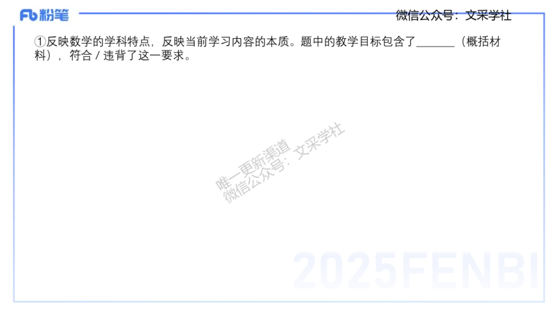 主观专项-教学技能3-高峰_4-教培资料-26年最新资料-同步更新_初中高中教资_03科三专项（进去保存报考的学科即可）_01科目三FB网课、三色速记手册、知识点导图等推荐_初中