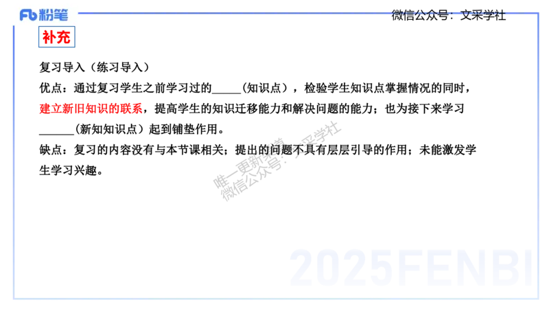 主观专项-教学技能3-高峰_4-教培资料-26年最新资料-同步更新_初中高中教资_03科三专项（进去保存报考的学科即可）_01科目三FB网课、三色速记手册、知识点导图等推荐_初中