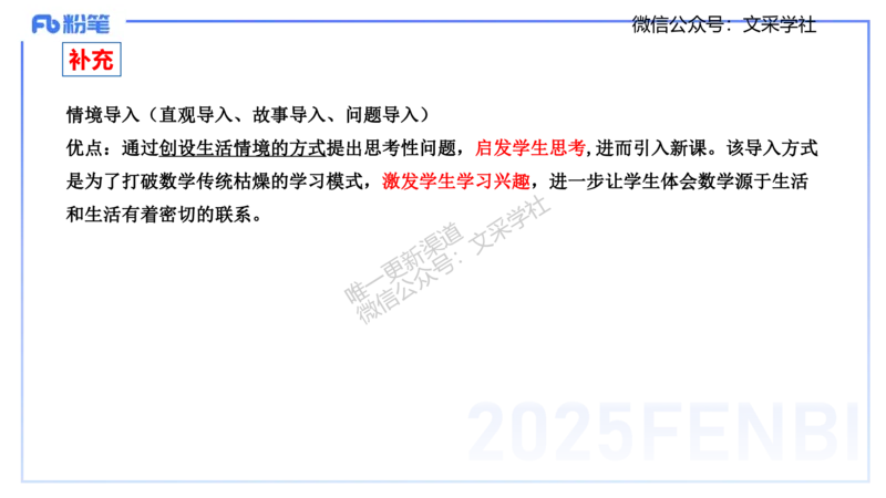 主观专项-教学技能3-高峰_4-教培资料-26年最新资料-同步更新_初中高中教资_03科三专项（进去保存报考的学科即可）_01科目三FB网课、三色速记手册、知识点导图等推荐_初中