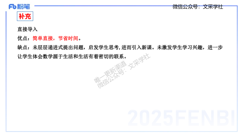 主观专项-教学技能3-高峰_4-教培资料-26年最新资料-同步更新_初中高中教资_03科三专项（进去保存报考的学科即可）_01科目三FB网课、三色速记手册、知识点导图等推荐_初中