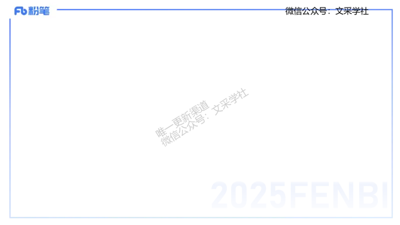 主观专项-教学技能3-高峰_4-教培资料-26年最新资料-同步更新_初中高中教资_03科三专项（进去保存报考的学科即可）_01科目三FB网课、三色速记手册、知识点导图等推荐_初中