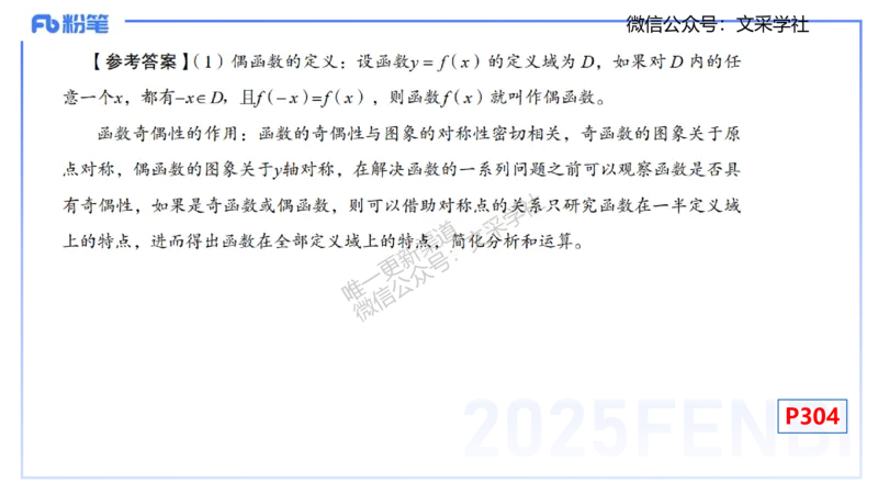 主观专项-教学技能3-高峰_4-教培资料-26年最新资料-同步更新_初中高中教资_03科三专项（进去保存报考的学科即可）_01科目三FB网课、三色速记手册、知识点导图等推荐_初中