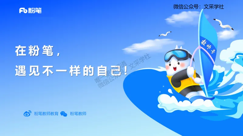 主观专项-教学技能3-高峰_4-教培资料-26年最新资料-同步更新_初中高中教资_03科三专项（进去保存报考的学科即可）_01科目三FB网课、三色速记手册、知识点导图等推荐_初中