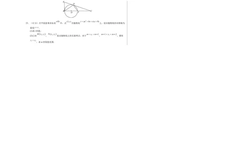 数学（新疆卷）（考试版A3）_2数学总复习_赠送：2024中考模拟题数学_一模_数学（新疆卷）-2024年中考第一次模拟考试