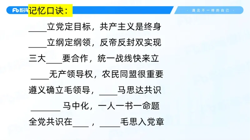 22.25毛中特新思想精讲2-7.22_2026考公资料_（49）政治理论合集_政治理论合集_2025考研政治_09.粉笔_03.强化阶段_00.讲义