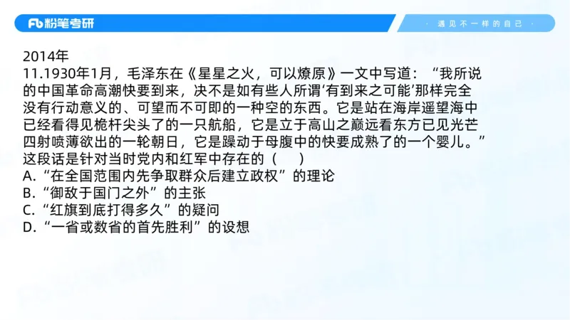 22.25毛中特新思想精讲2-7.22_2026考公资料_（49）政治理论合集_政治理论合集_2025考研政治_09.粉笔_03.强化阶段_00.讲义