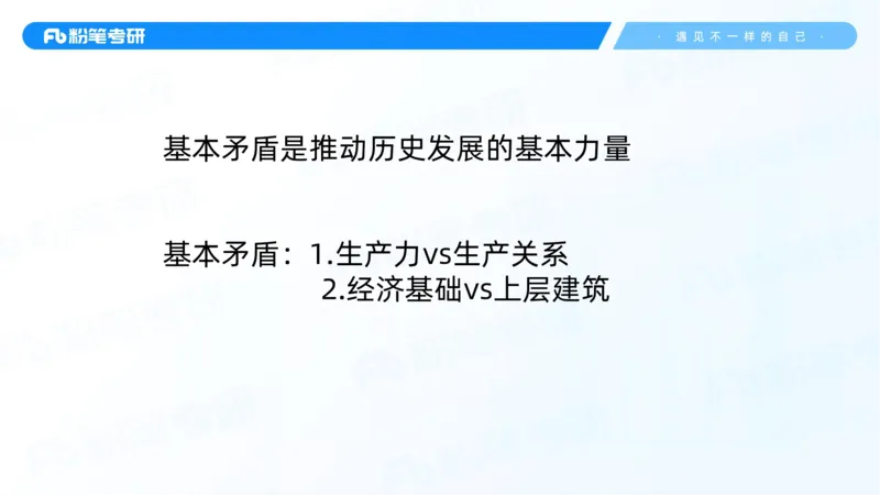 22.25毛中特新思想精讲2-7.22_2026考公资料_（49）政治理论合集_政治理论合集_2025考研政治_09.粉笔_03.强化阶段_00.讲义