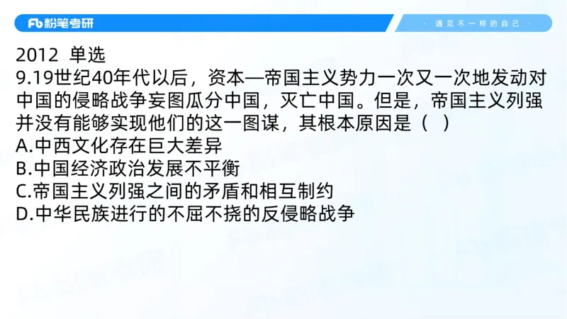 22.25毛中特新思想精讲2-7.22_2026考公资料_（49）政治理论合集_政治理论合集_2025考研政治_09.粉笔_03.强化阶段_00.讲义