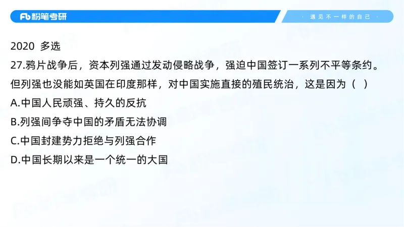 22.25毛中特新思想精讲2-7.22_2026考公资料_（49）政治理论合集_政治理论合集_2025考研政治_09.粉笔_03.强化阶段_00.讲义