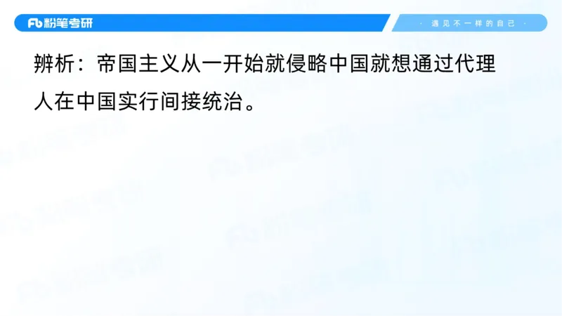 22.25毛中特新思想精讲2-7.22_2026考公资料_（49）政治理论合集_政治理论合集_2025考研政治_09.粉笔_03.强化阶段_00.讲义