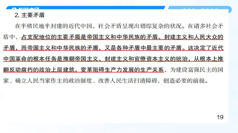 22.25毛中特新思想精讲2-7.22_2026考公资料_（49）政治理论合集_政治理论合集_2025考研政治_09.粉笔_03.强化阶段_00.讲义