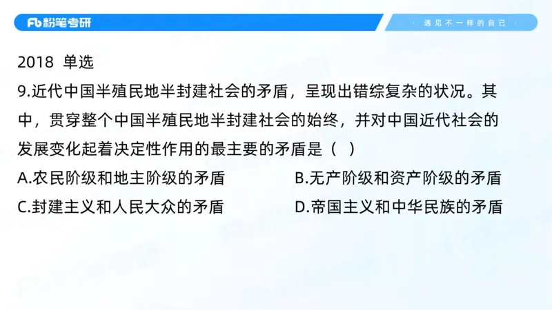 22.25毛中特新思想精讲2-7.22_2026考公资料_（49）政治理论合集_政治理论合集_2025考研政治_09.粉笔_03.强化阶段_00.讲义