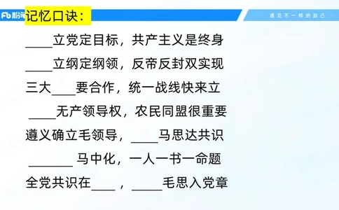 22.25毛中特新思想精讲2-7.22_2026考公资料_（49）政治理论合集_政治理论合集_2025考研政治_09.粉笔_03.强化阶段_00.讲义