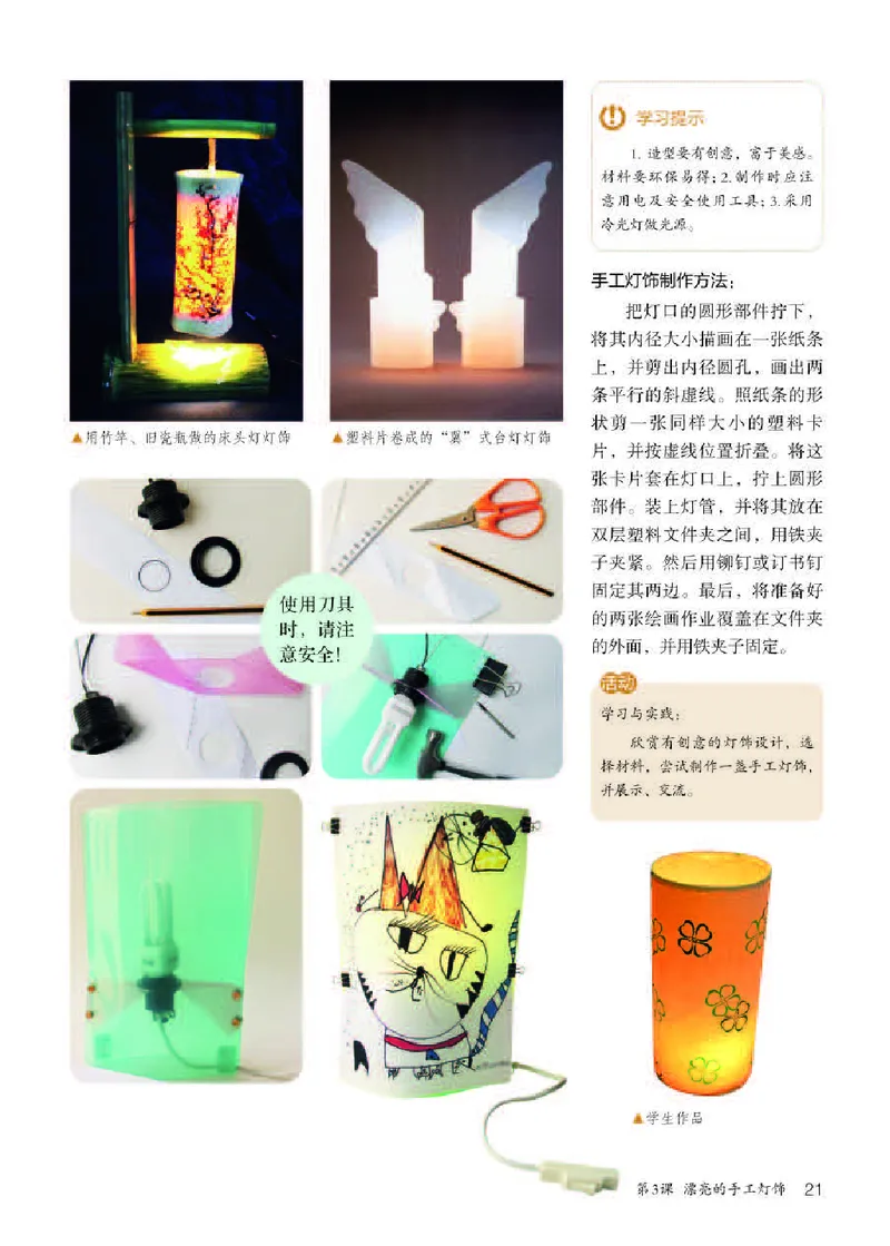 人教版8年级美术下册高清教材_4-教培资料-26年最新资料-同步更新_初中高中教资_03科三专项（进去保存报考的学科即可）_02科三专项（笔记真题思维导图教学设计版本二）