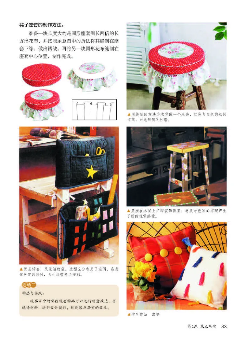 人教版8年级美术下册高清教材_4-教培资料-26年最新资料-同步更新_初中高中教资_03科三专项（进去保存报考的学科即可）_02科三专项（笔记真题思维导图教学设计版本二）