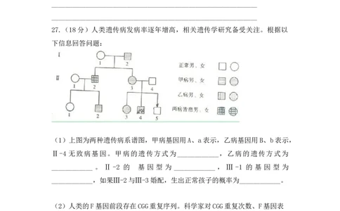 2009年高考生物试卷（山东）（解析卷）_1.高考2025全国各省真题+答案_01.2008-2024全国高考真题（按省份分类）_15.山东_2008-2024&middot;（山东）生物高考真题