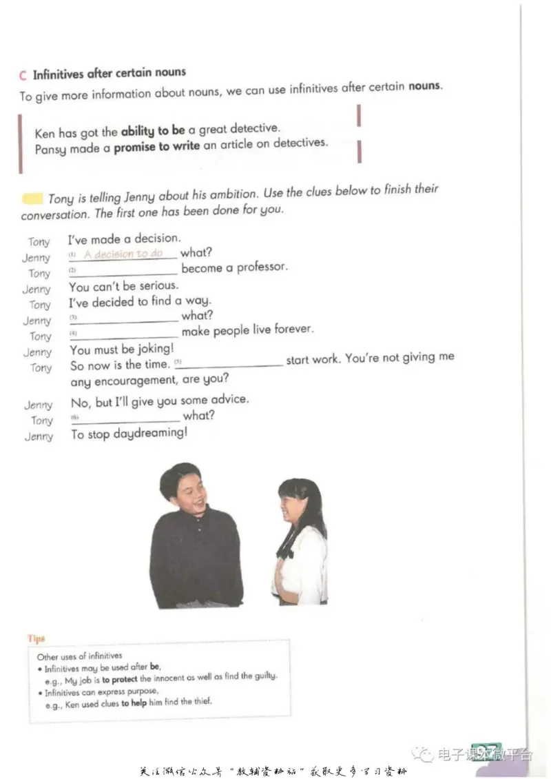 九年级上册英语上海牛津版电子课本_4-教培资料-26年最新资料-同步更新_初中高中教资_03科三专项（进去保存报考的学科即可）_02科三专项（笔记真题思维导图教学设计版本二）