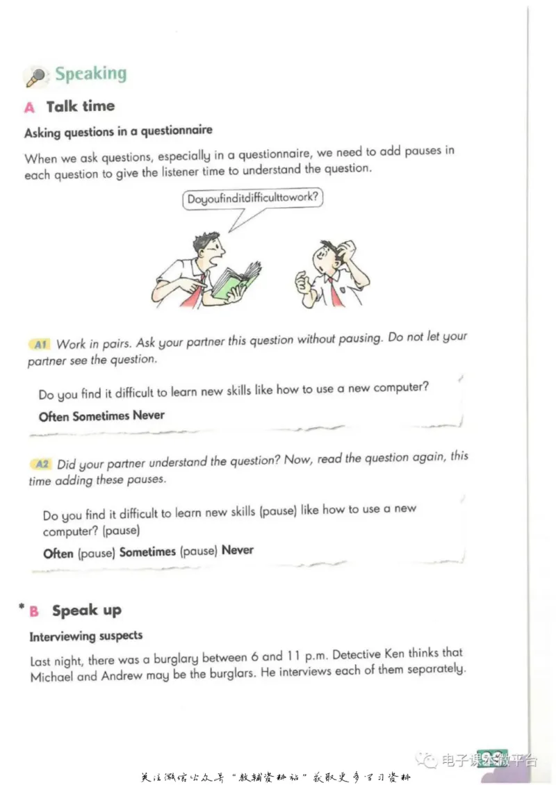 九年级上册英语上海牛津版电子课本_4-教培资料-26年最新资料-同步更新_初中高中教资_03科三专项（进去保存报考的学科即可）_02科三专项（笔记真题思维导图教学设计版本二）