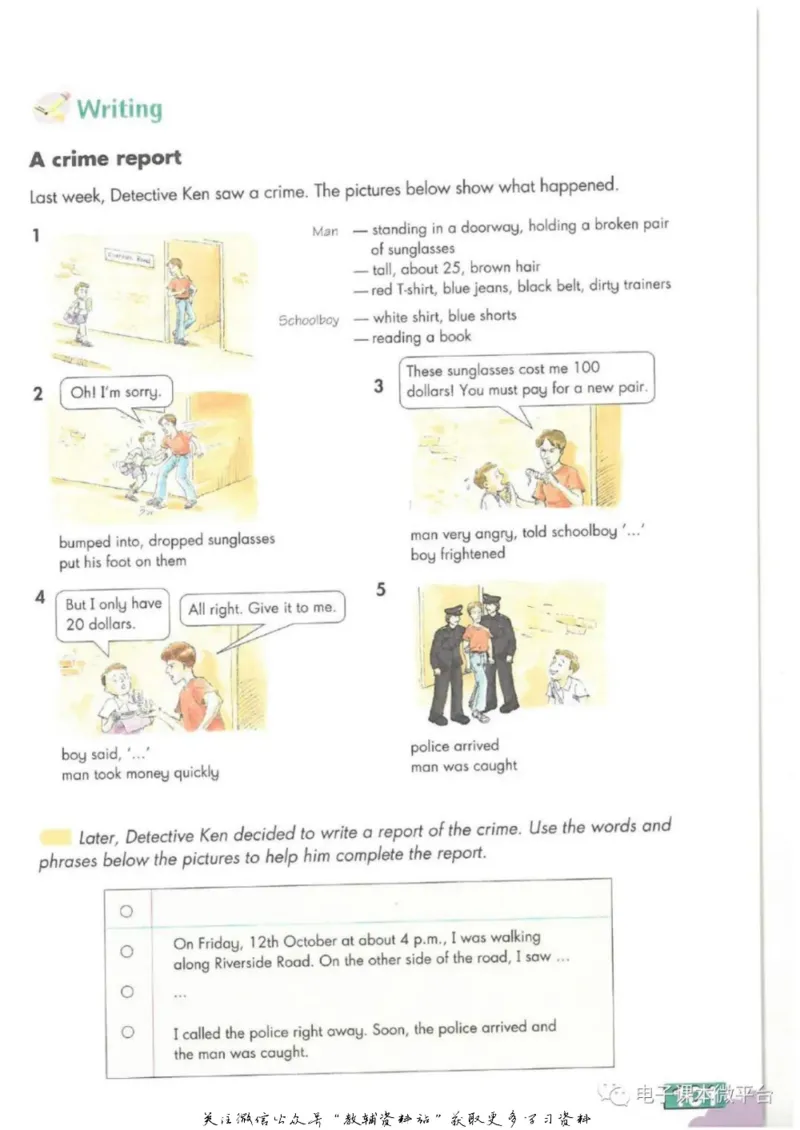九年级上册英语上海牛津版电子课本_4-教培资料-26年最新资料-同步更新_初中高中教资_03科三专项（进去保存报考的学科即可）_02科三专项（笔记真题思维导图教学设计版本二）