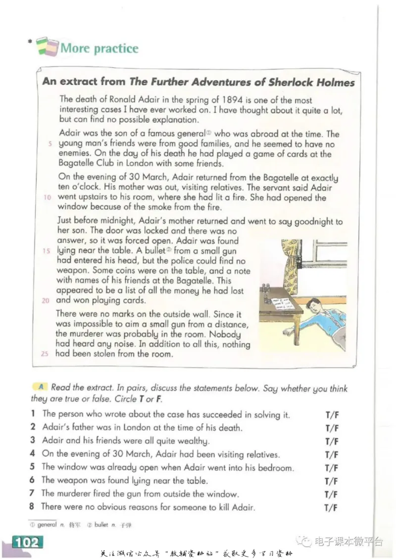 九年级上册英语上海牛津版电子课本_4-教培资料-26年最新资料-同步更新_初中高中教资_03科三专项（进去保存报考的学科即可）_02科三专项（笔记真题思维导图教学设计版本二）