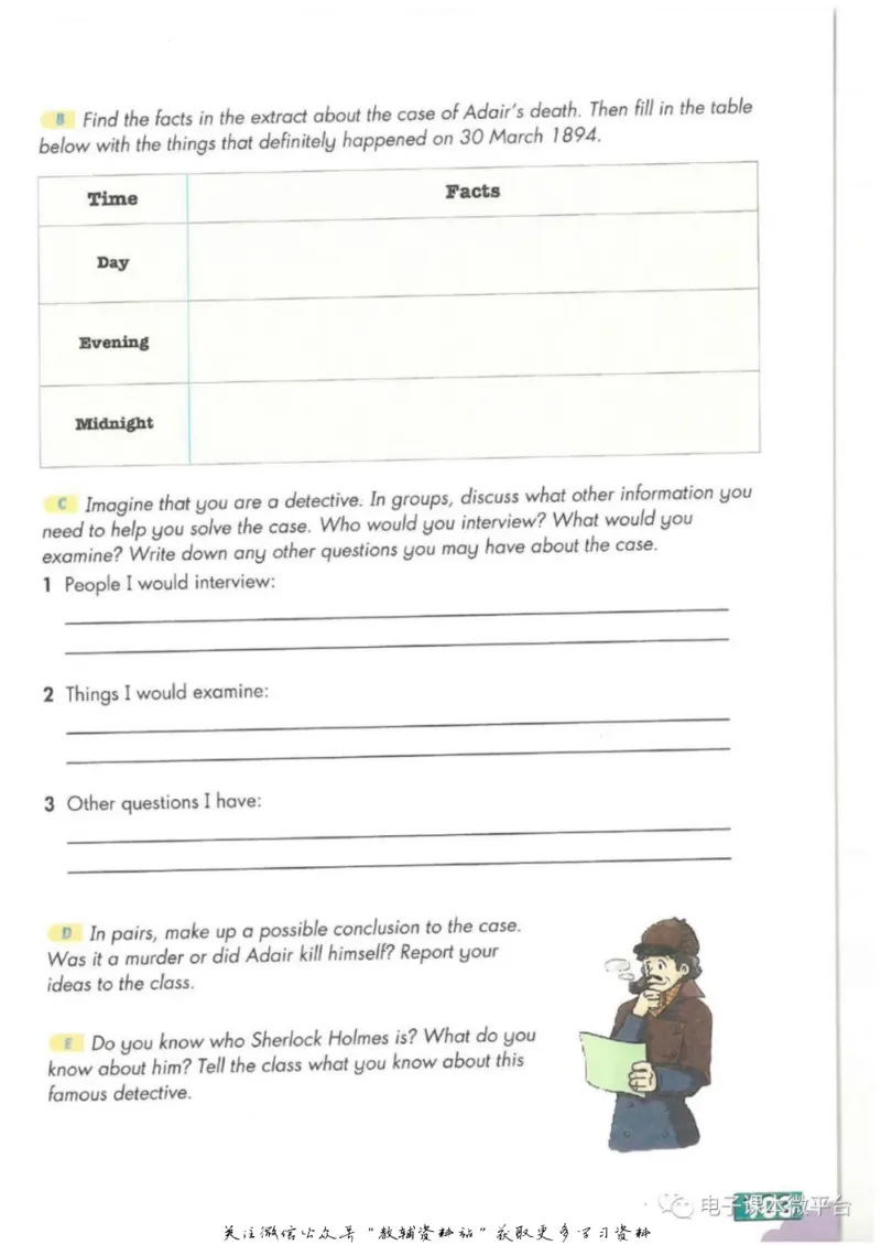 九年级上册英语上海牛津版电子课本_4-教培资料-26年最新资料-同步更新_初中高中教资_03科三专项（进去保存报考的学科即可）_02科三专项（笔记真题思维导图教学设计版本二）