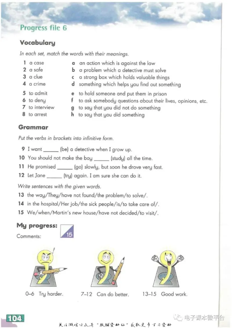 九年级上册英语上海牛津版电子课本_4-教培资料-26年最新资料-同步更新_初中高中教资_03科三专项（进去保存报考的学科即可）_02科三专项（笔记真题思维导图教学设计版本二）
