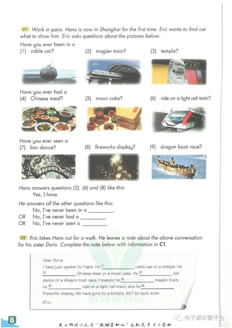 九年级上册英语上海牛津版电子课本_4-教培资料-26年最新资料-同步更新_初中高中教资_03科三专项（进去保存报考的学科即可）_02科三专项（笔记真题思维导图教学设计版本二）