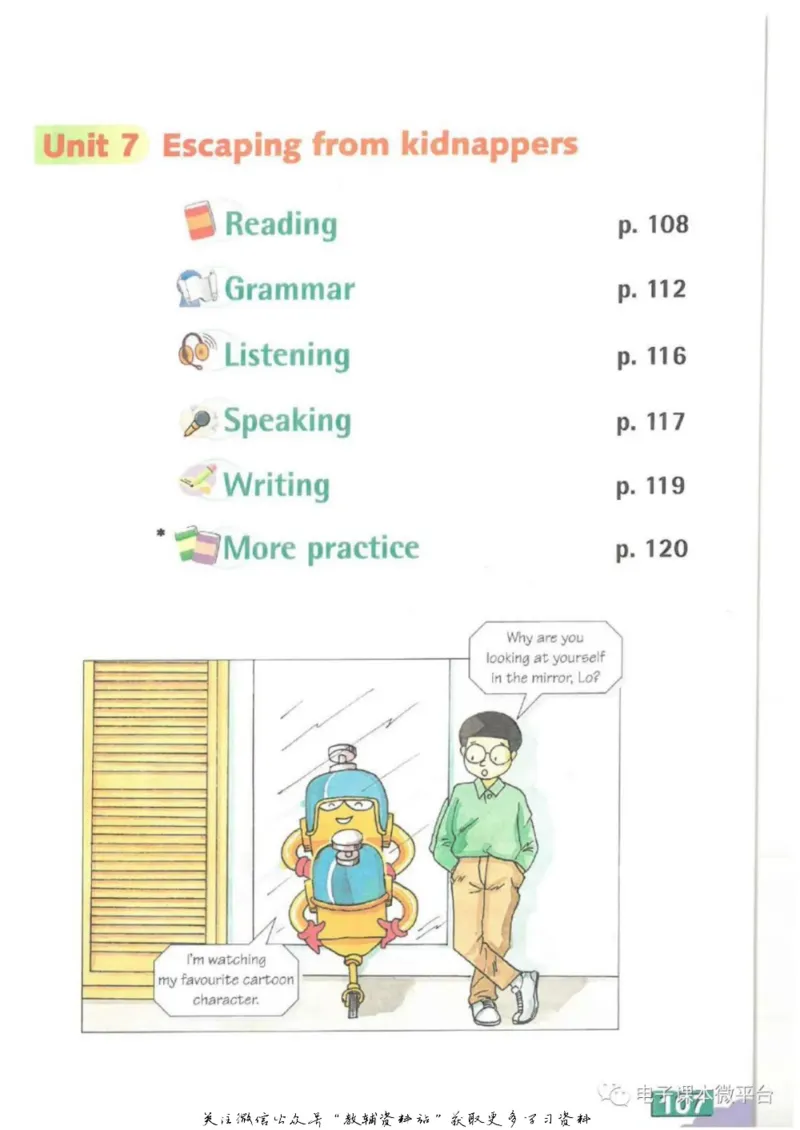 九年级上册英语上海牛津版电子课本_4-教培资料-26年最新资料-同步更新_初中高中教资_03科三专项（进去保存报考的学科即可）_02科三专项（笔记真题思维导图教学设计版本二）