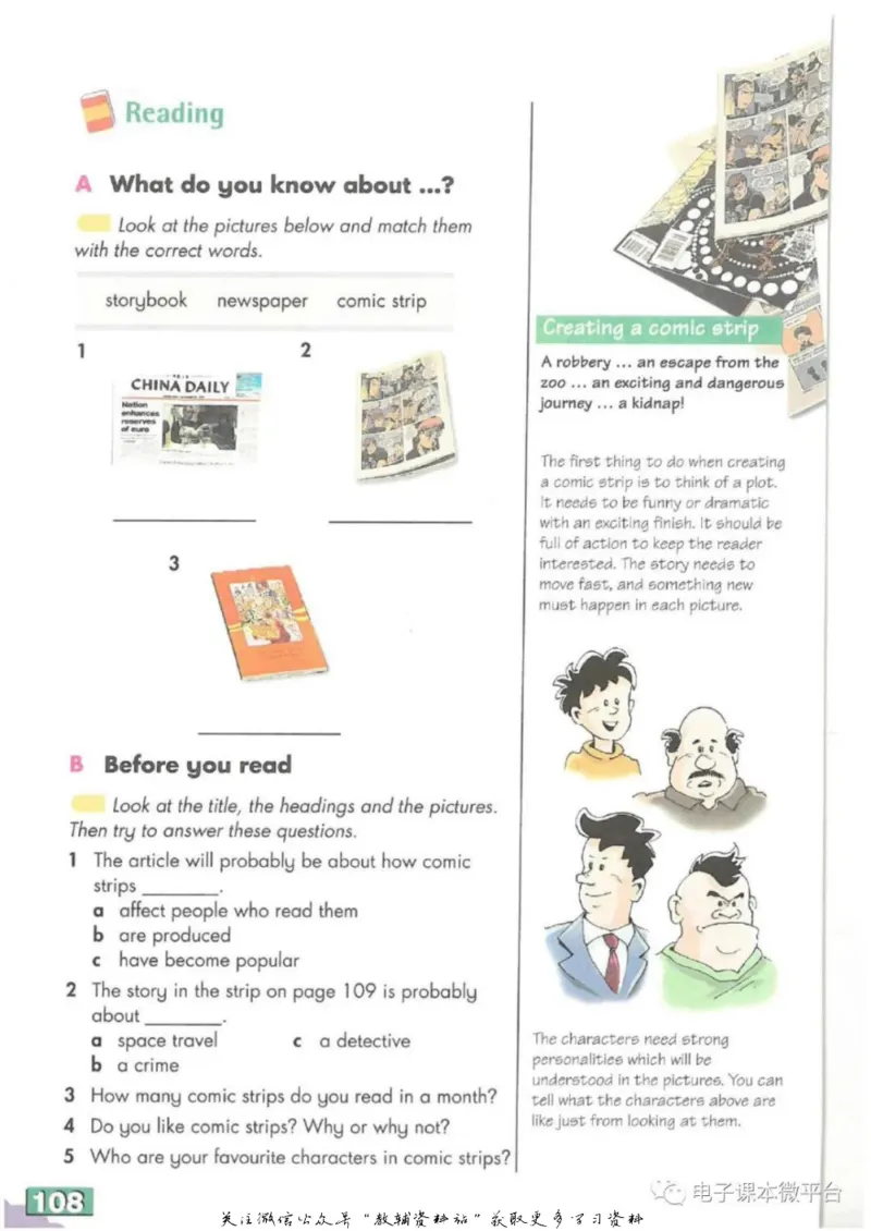 九年级上册英语上海牛津版电子课本_4-教培资料-26年最新资料-同步更新_初中高中教资_03科三专项（进去保存报考的学科即可）_02科三专项（笔记真题思维导图教学设计版本二）