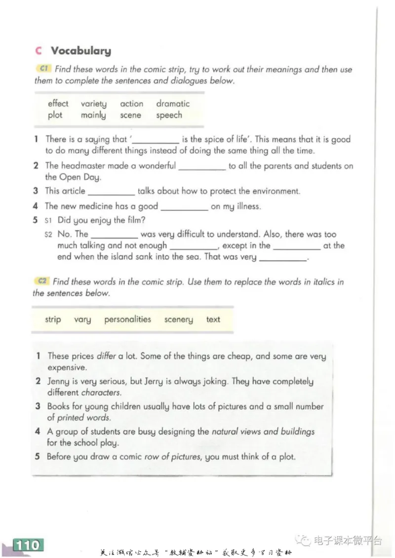 九年级上册英语上海牛津版电子课本_4-教培资料-26年最新资料-同步更新_初中高中教资_03科三专项（进去保存报考的学科即可）_02科三专项（笔记真题思维导图教学设计版本二）